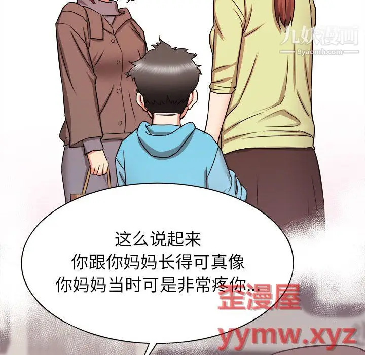 漫画《寄住姐姐家》第19话第71张图