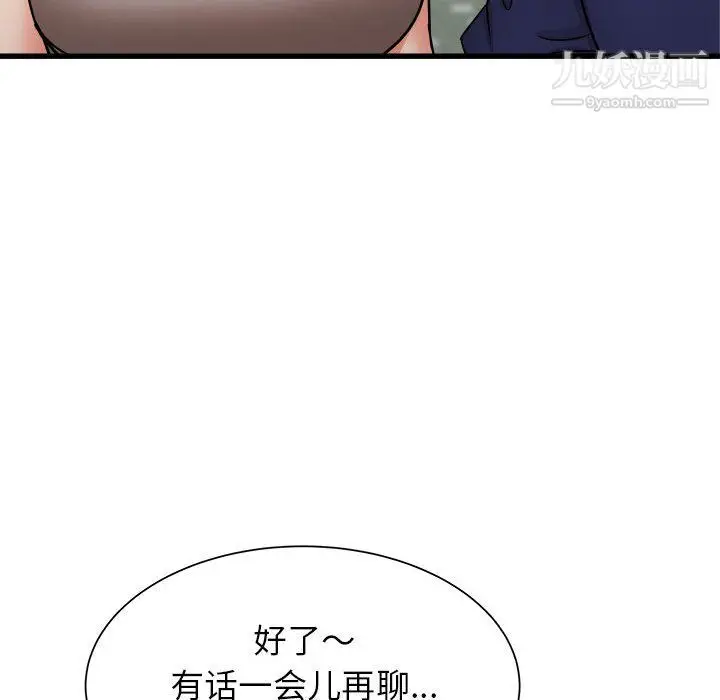 漫画《寄住姐姐家》第19话第73张图