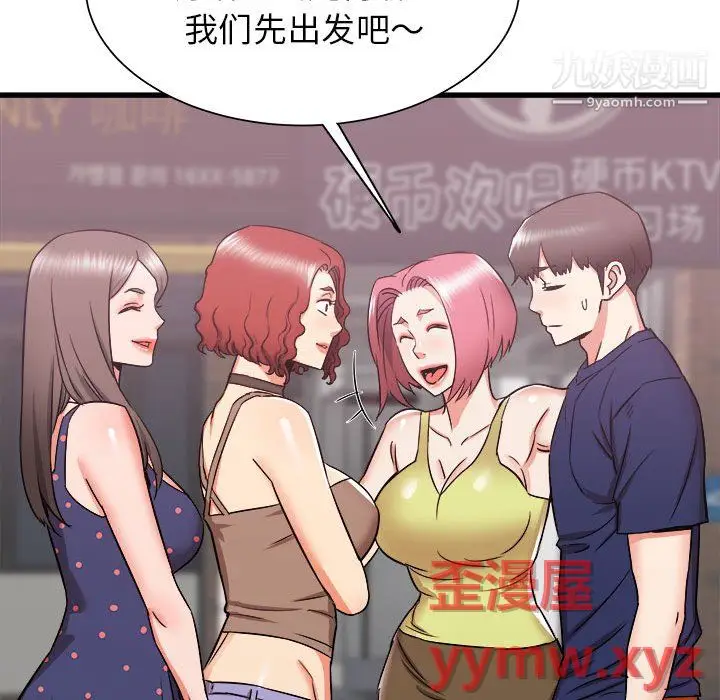 漫画《寄住姐姐家》第19话第74张图