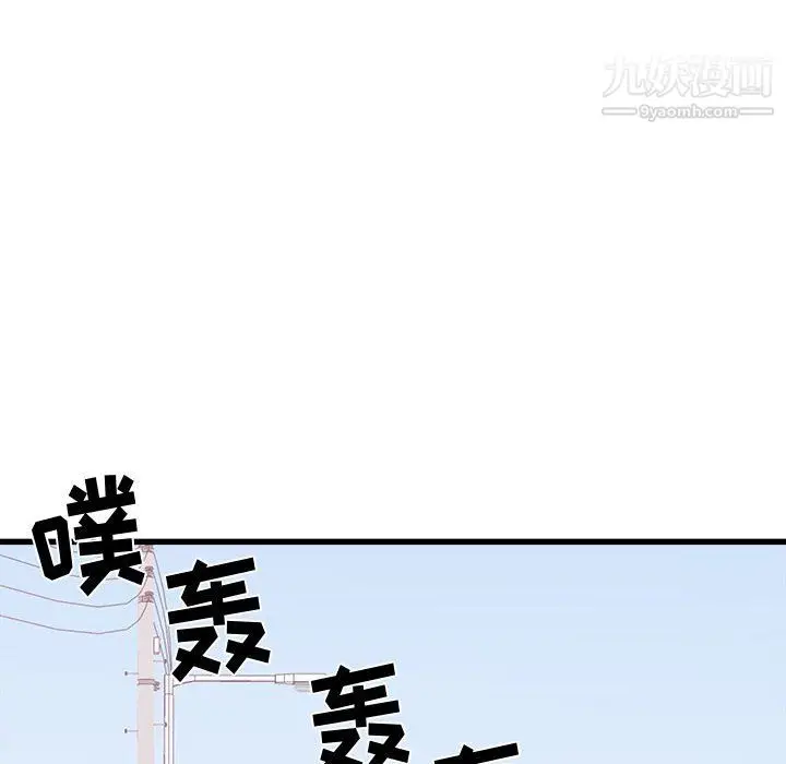 漫画《寄住姐姐家》第19话第77张图