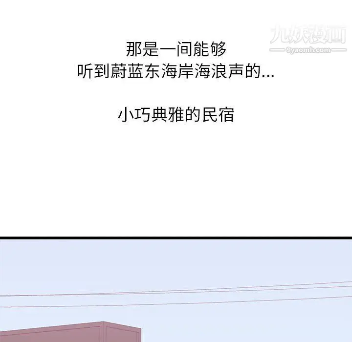 漫画《寄住姐姐家》第19话第80张图