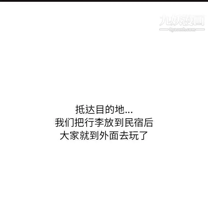 漫画《寄住姐姐家》第19话第82张图