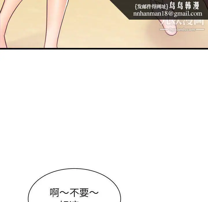 漫画《寄住姐姐家》第19话第87张图