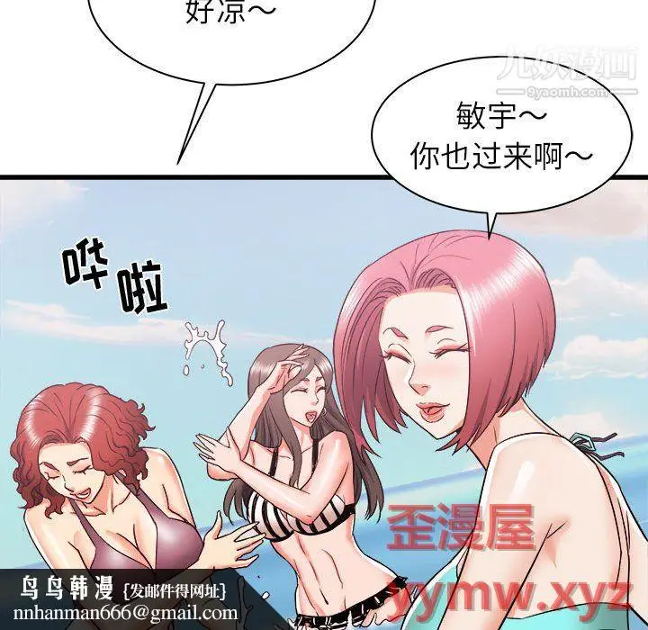 漫画《寄住姐姐家》第19话第88张图