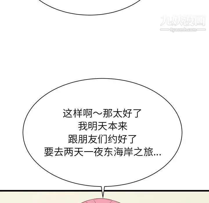漫画《寄住姐姐家》第19话第9张图