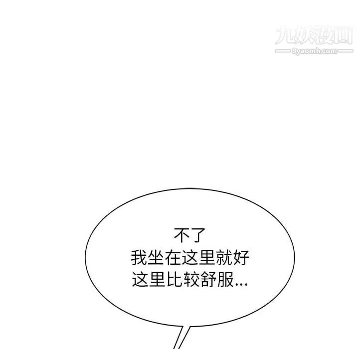 漫画《寄住姐姐家》第19话第90张图