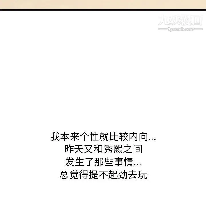 漫画《寄住姐姐家》第19话第92张图