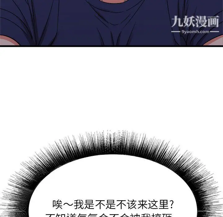 漫画《寄住姐姐家》第19话第94张图
