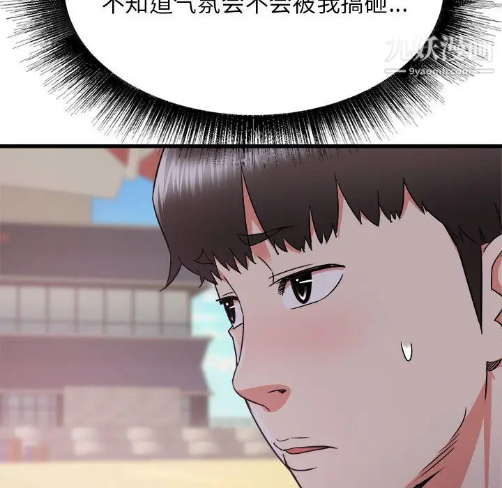 漫画《寄住姐姐家》第19话第95张图