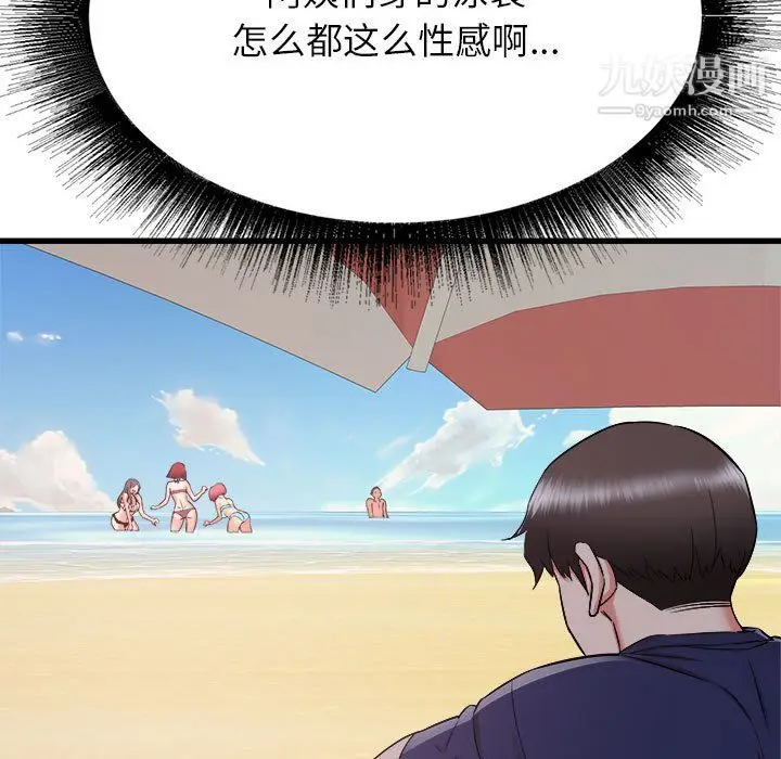 漫画《寄住姐姐家》第19话第97张图