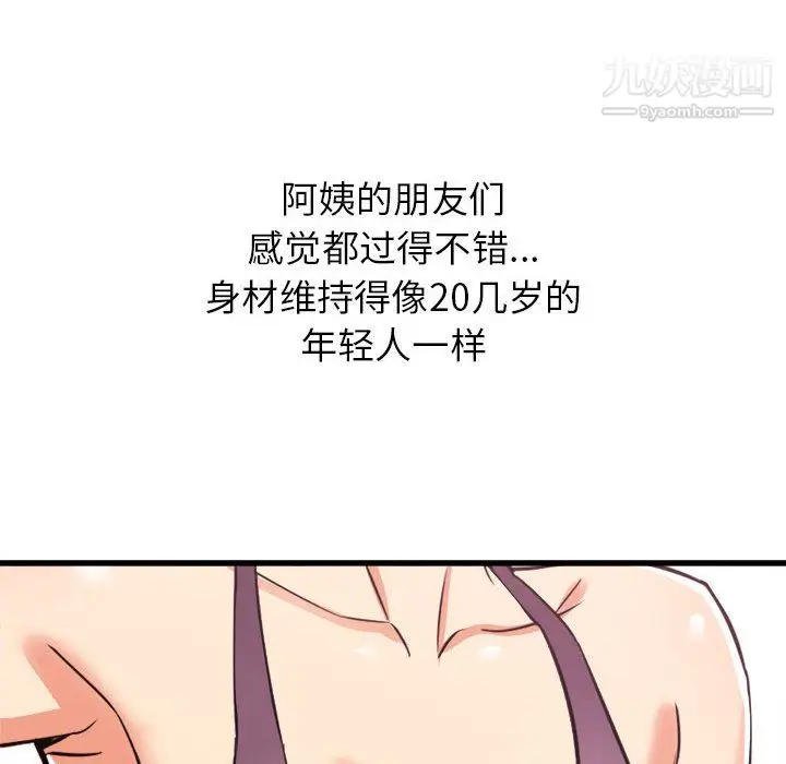 漫画《寄住姐姐家》第19话第99张图