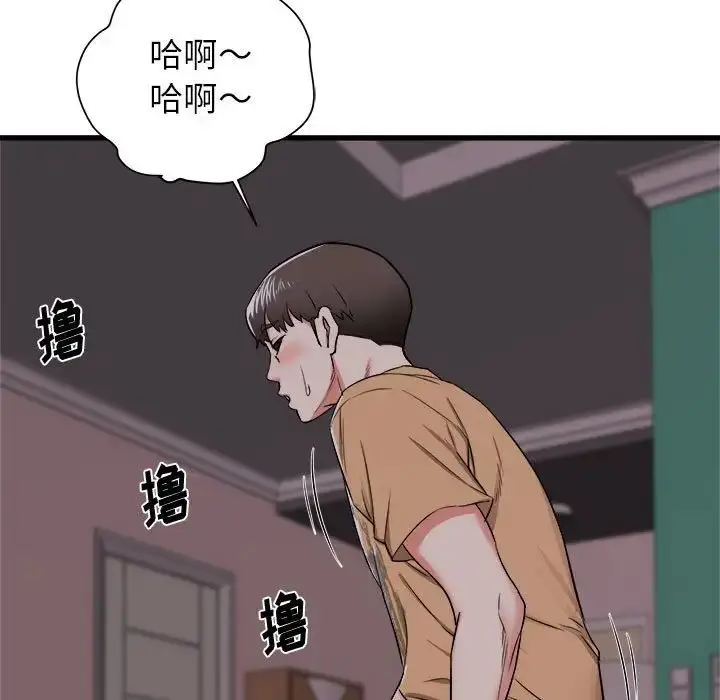 漫画《寄住姐姐家》第4话第10张图