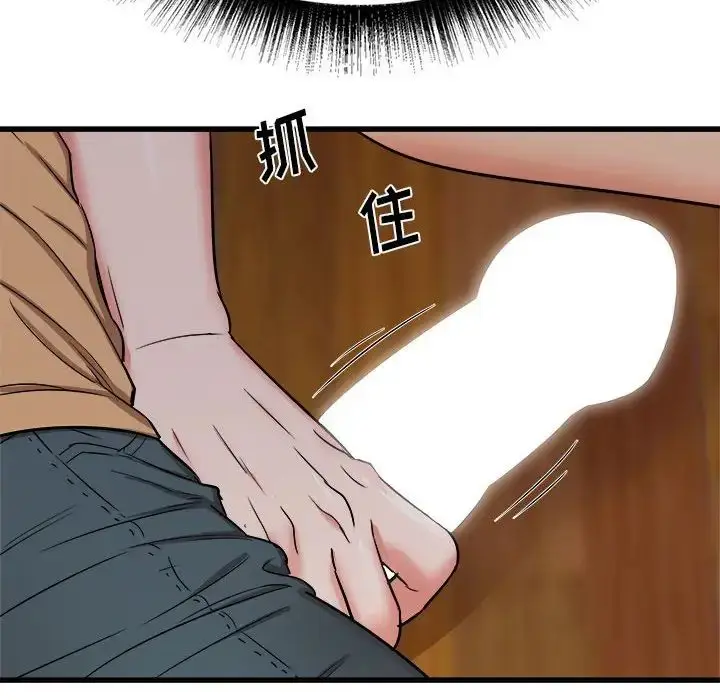 漫画《寄住姐姐家》第4话第102张图