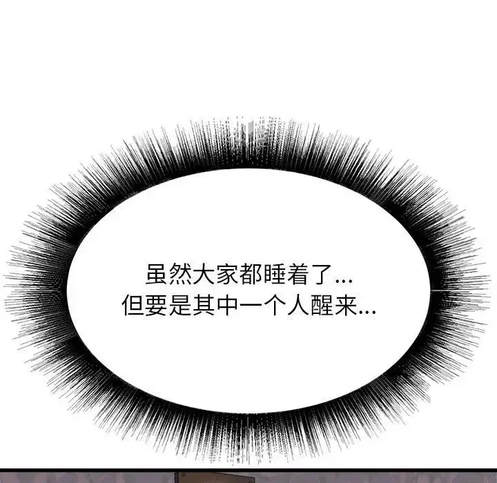 漫画《寄住姐姐家》第4话第103张图