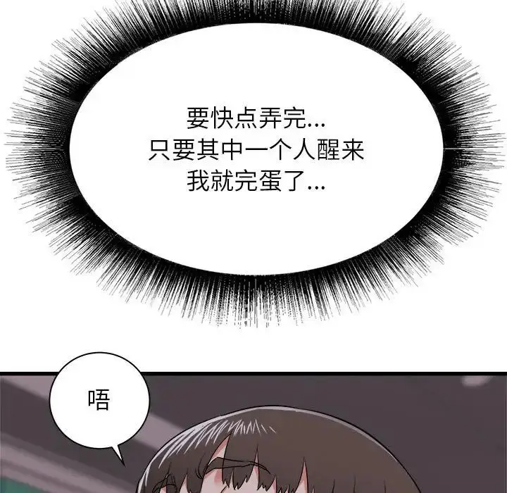 漫画《寄住姐姐家》第4话第12张图