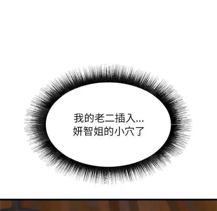 漫画《寄住姐姐家》第4话第130张图