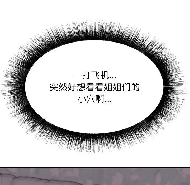 漫画《寄住姐姐家》第4话第14张图