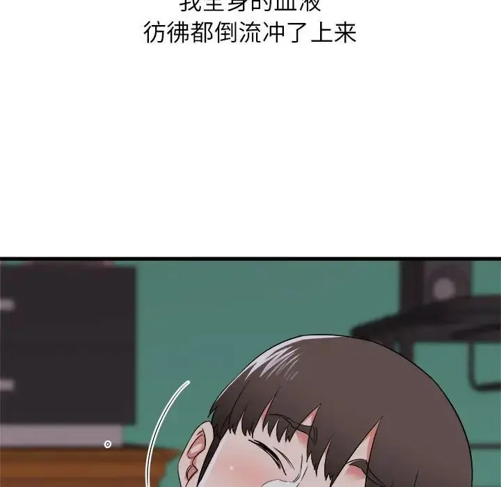 漫画《寄住姐姐家》第4话第145张图