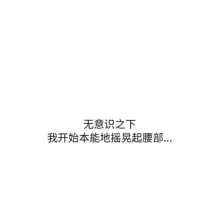 漫画《寄住姐姐家》第4话第149张图