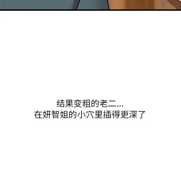 漫画《寄住姐姐家》第4话第151张图