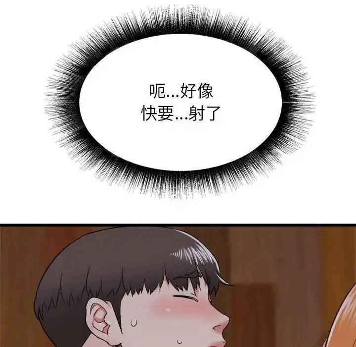 漫画《寄住姐姐家》第4话第154张图