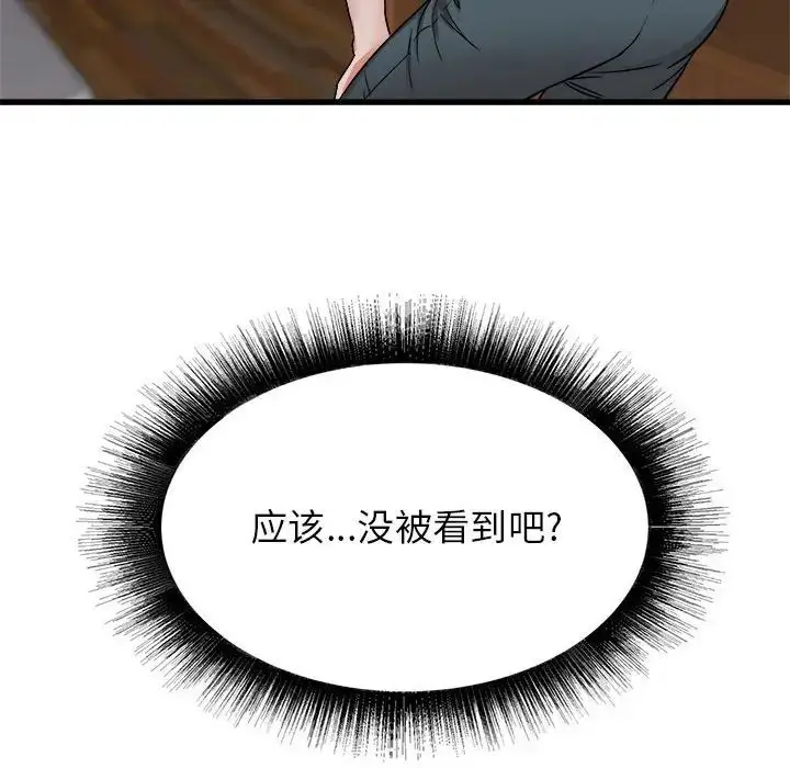 漫画《寄住姐姐家》第4话第164张图