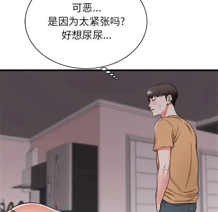 漫画《寄住姐姐家》第4话第167张图