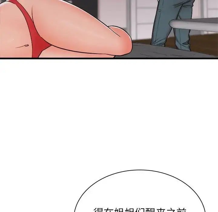 漫画《寄住姐姐家》第4话第168张图
