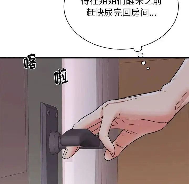 漫画《寄住姐姐家》第4话第169张图