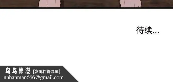漫画《寄住姐姐家》第4话第174张图