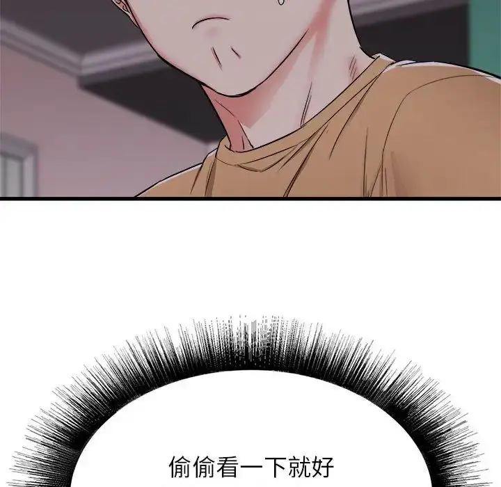 漫画《寄住姐姐家》第4话第34张图