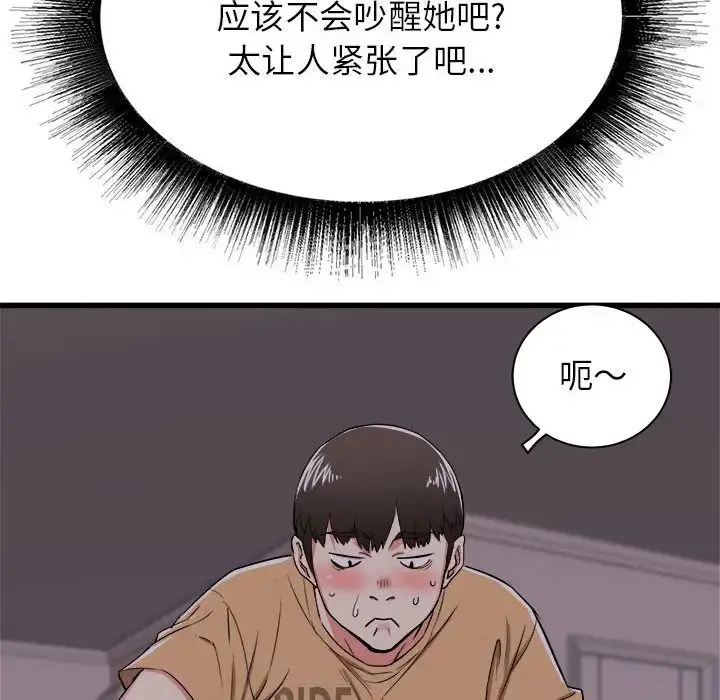 漫画《寄住姐姐家》第4话第35张图