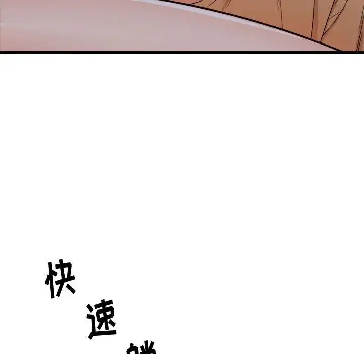 漫画《寄住姐姐家》第4话第40张图