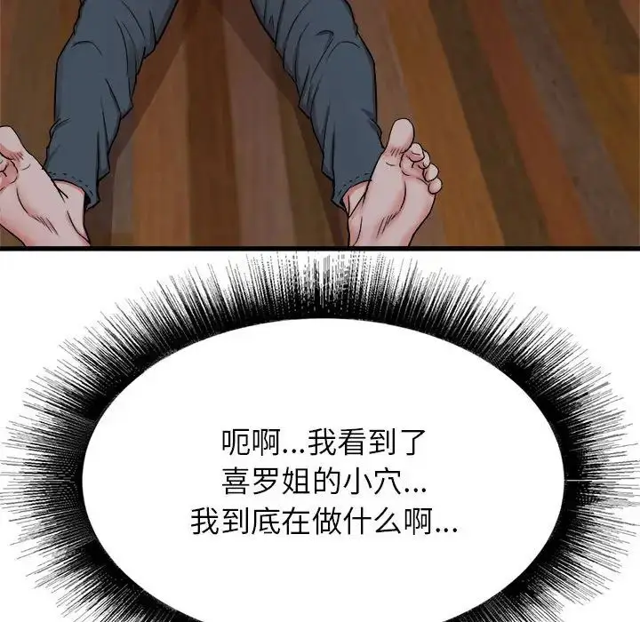 漫画《寄住姐姐家》第4话第42张图