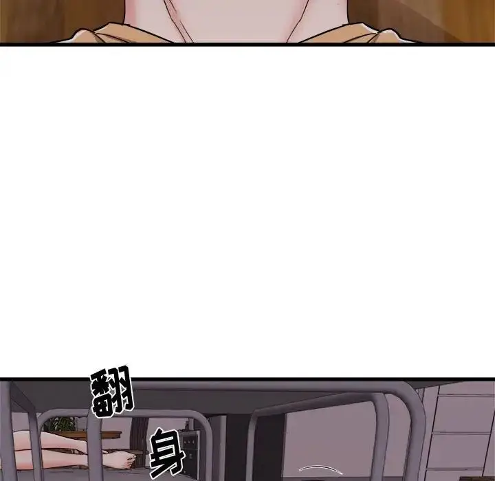 漫画《寄住姐姐家》第4话第44张图