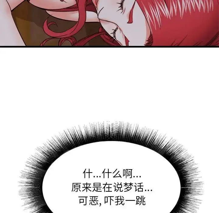 漫画《寄住姐姐家》第4话第46张图