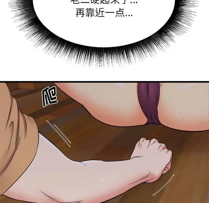 漫画《寄住姐姐家》第4话第57张图