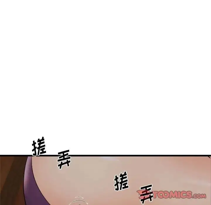 漫画《寄住姐姐家》第4话第75张图