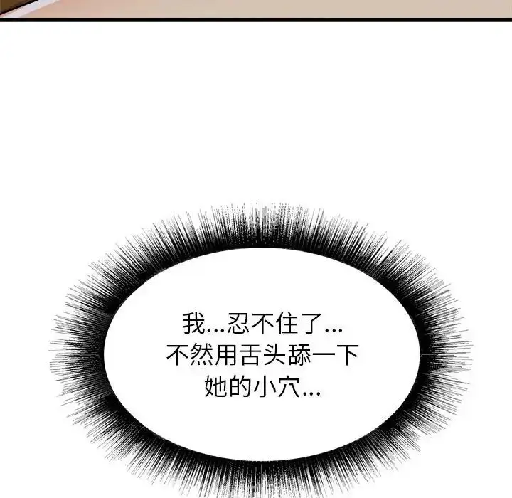 漫画《寄住姐姐家》第4话第80张图