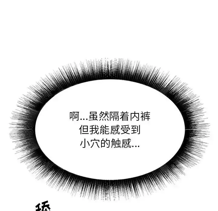 漫画《寄住姐姐家》第4话第84张图