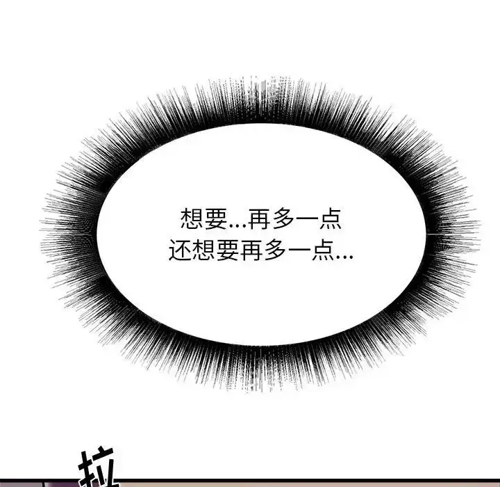 漫画《寄住姐姐家》第4话第86张图