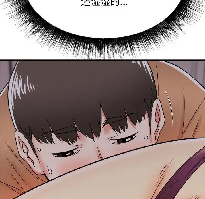 漫画《寄住姐姐家》第4话第93张图