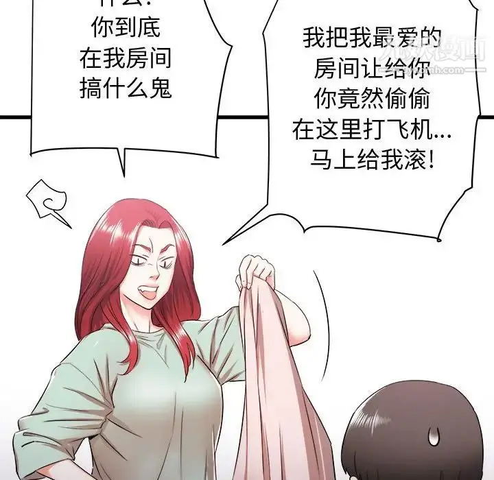 漫画《寄住姐姐家》第7话第102张图
