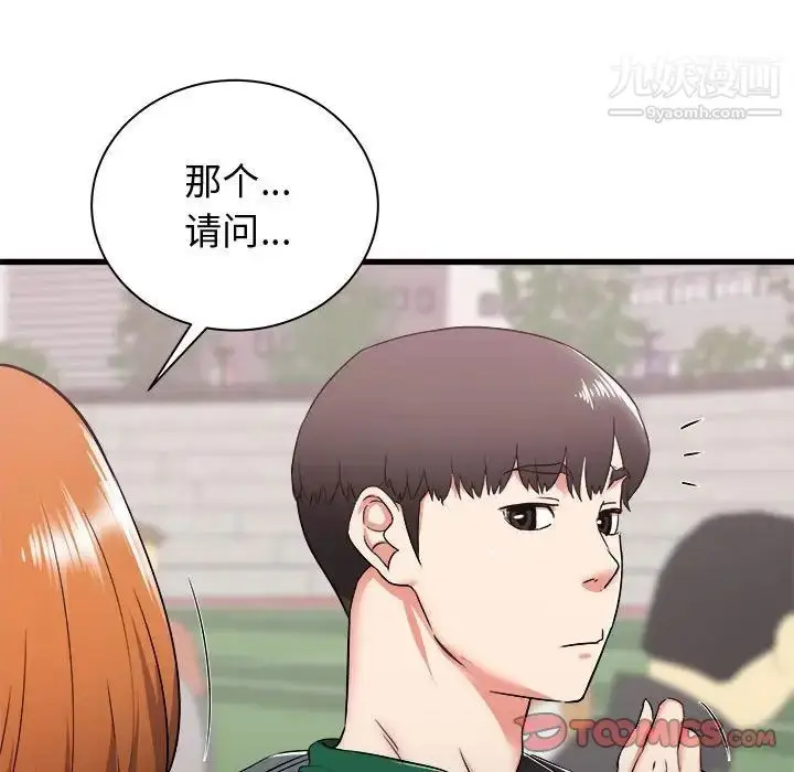 漫画《寄住姐姐家》第7话第105张图