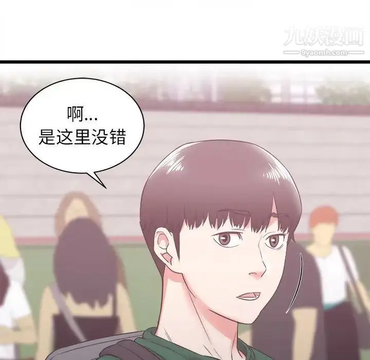 漫画《寄住姐姐家》第7话第110张图