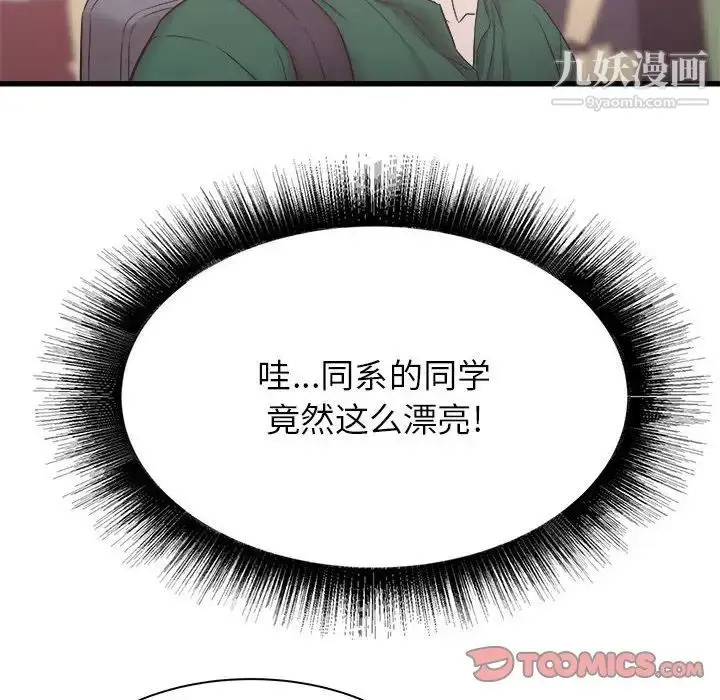 漫画《寄住姐姐家》第7话第111张图