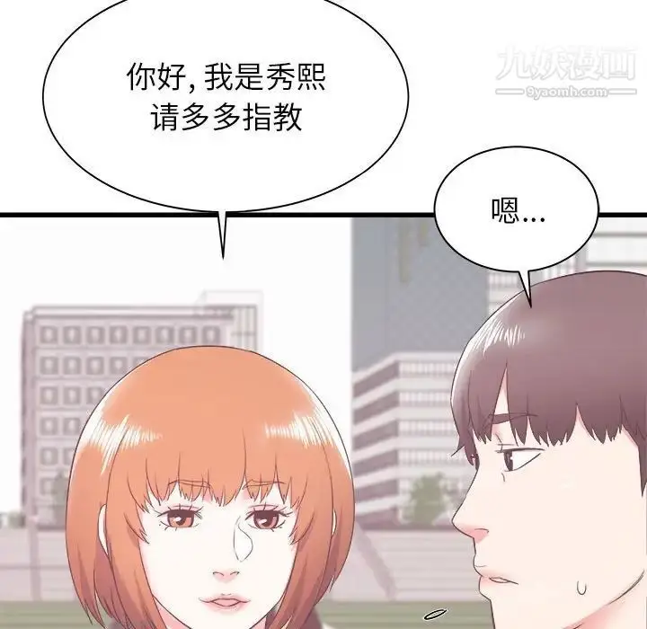 漫画《寄住姐姐家》第7话第112张图