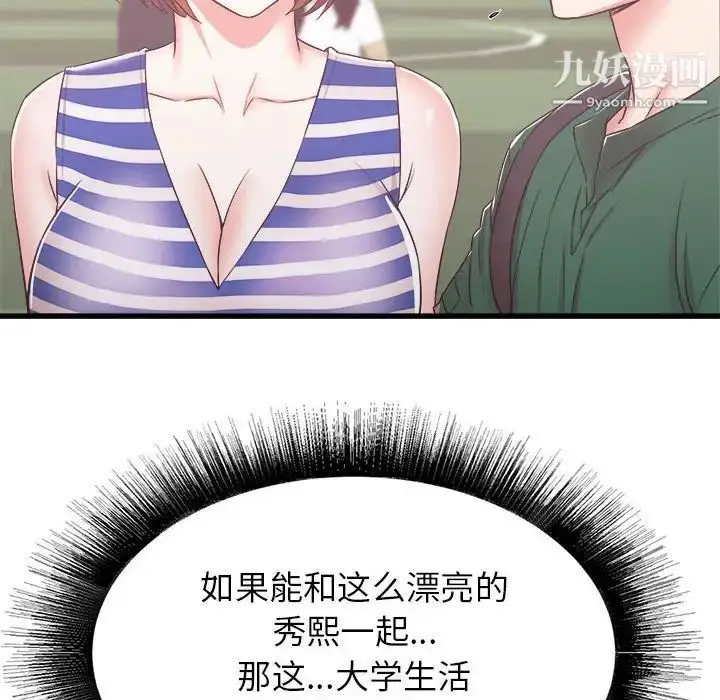 漫画《寄住姐姐家》第7话第113张图