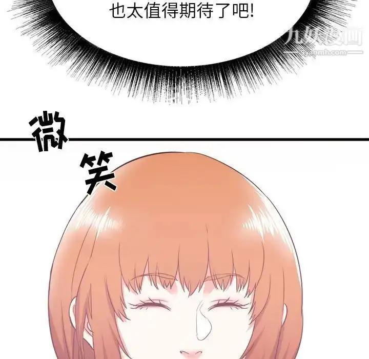漫画《寄住姐姐家》第7话第114张图