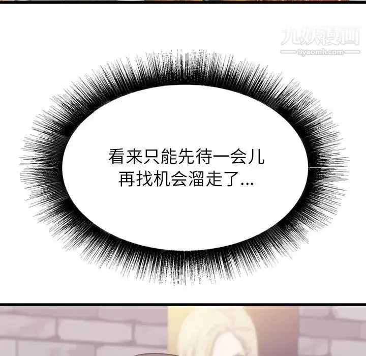 漫画《寄住姐姐家》第7话第122张图